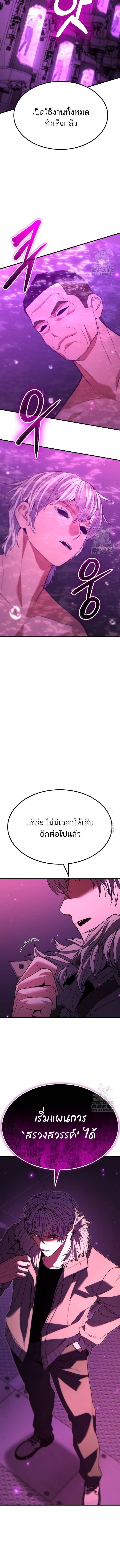 Expelled Hero Is Too Strong ตอนที่ 39 14