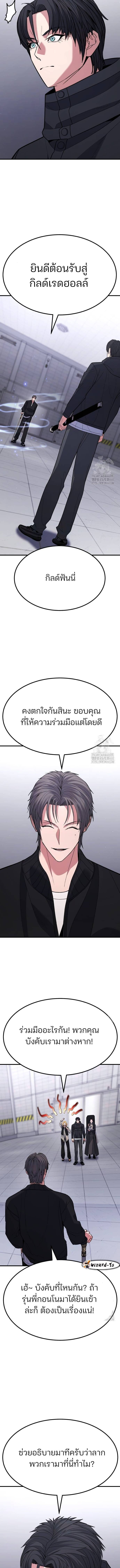 Expelled Hero Is Too Strong ตอนที่ 39 16