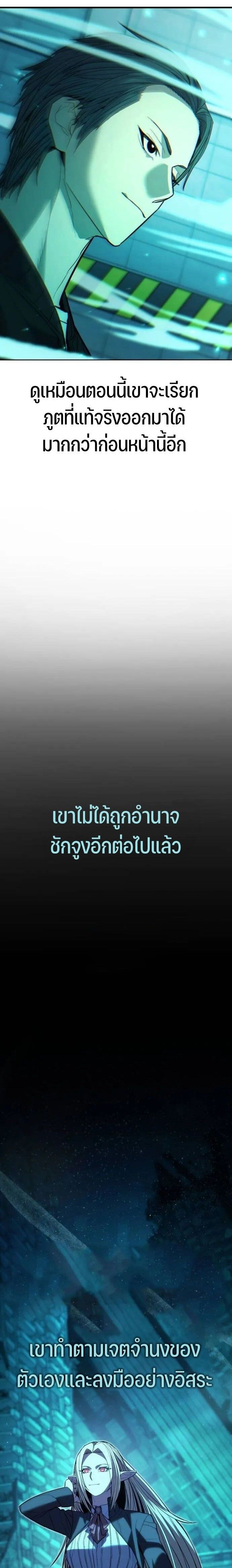 Expelled Hero Is Too Strong ตอนที่ 40 9