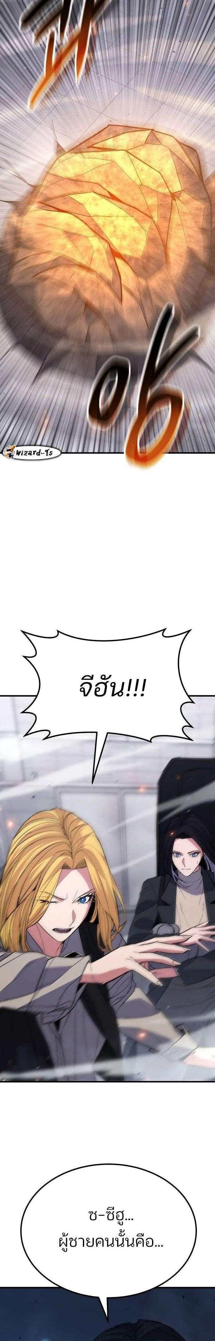 Expelled Hero Is Too Strong ตอนที่ 40 13