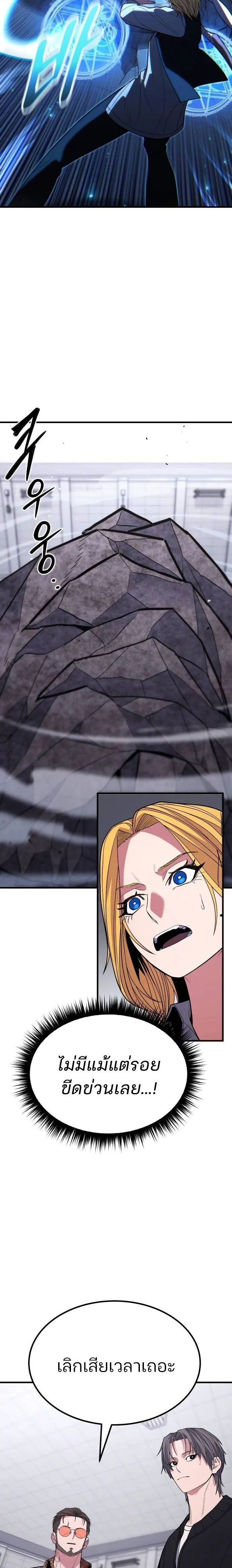 Expelled Hero Is Too Strong ตอนที่ 40 18
