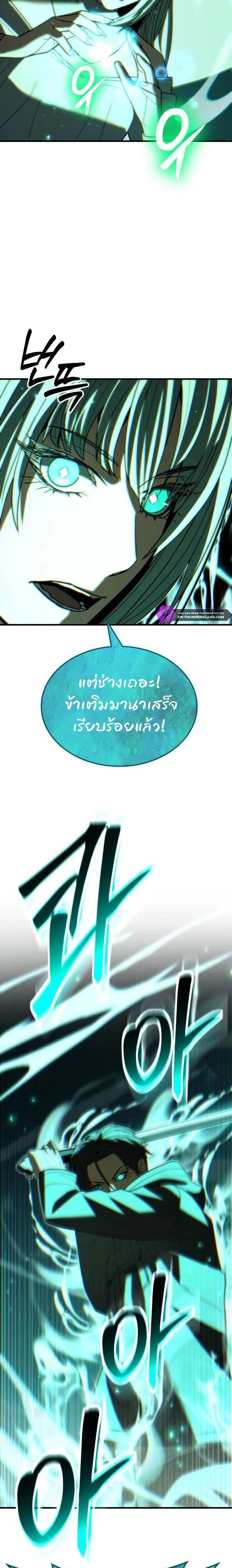 Expelled Hero Is Too Strong ตอนที่ 40 21