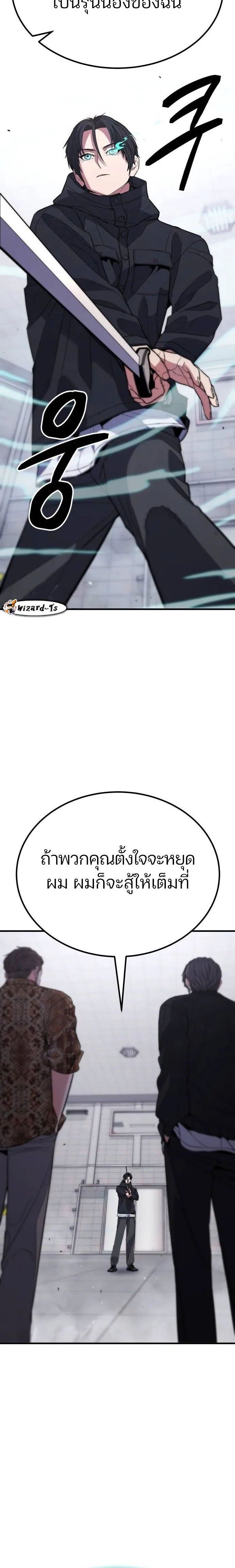 Expelled Hero Is Too Strong ตอนที่ 40 25