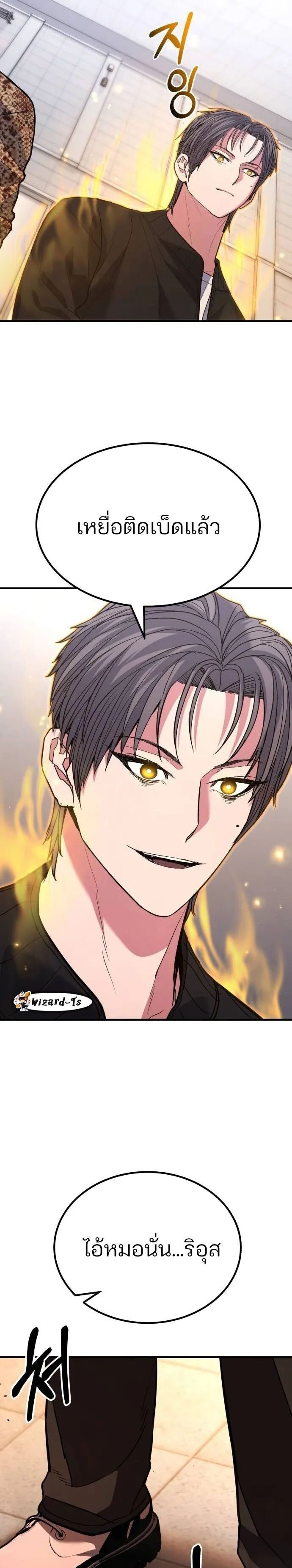 Expelled Hero Is Too Strong ตอนที่ 40 32
