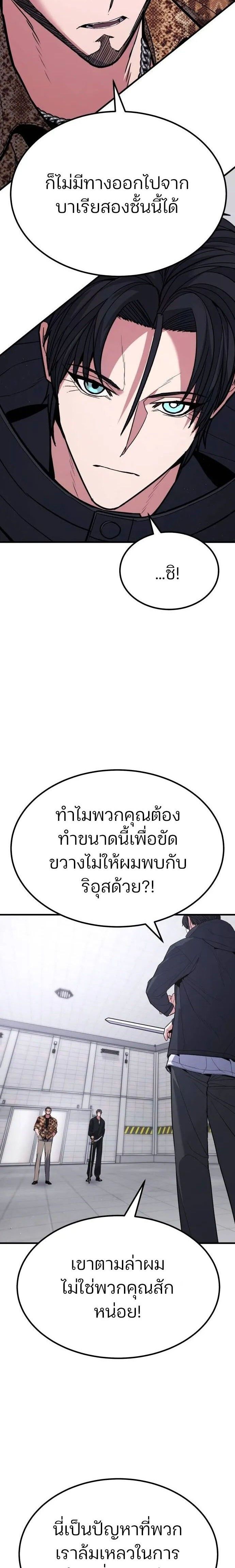Expelled Hero Is Too Strong ตอนที่ 40 30