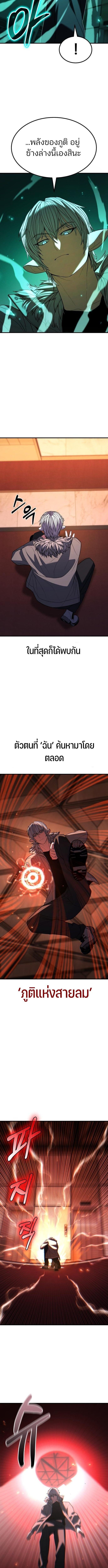 Expelled Hero Is Too Strong ตอนที่ 41 6