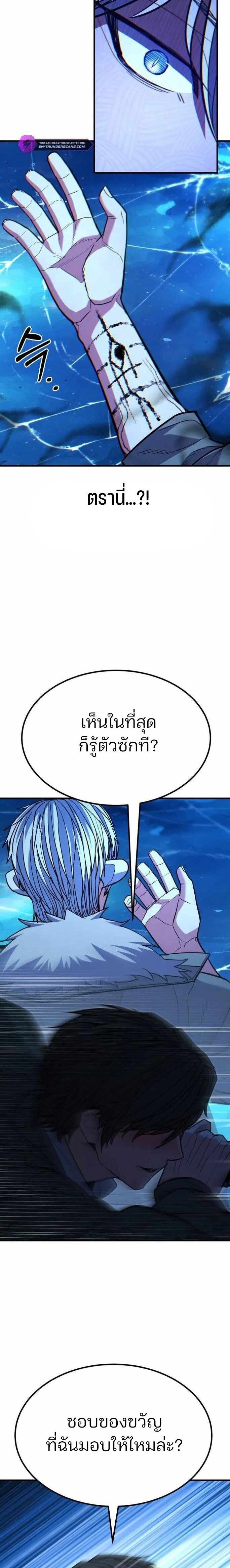 Expelled Hero Is Too Strong ตอนที่ 42 24