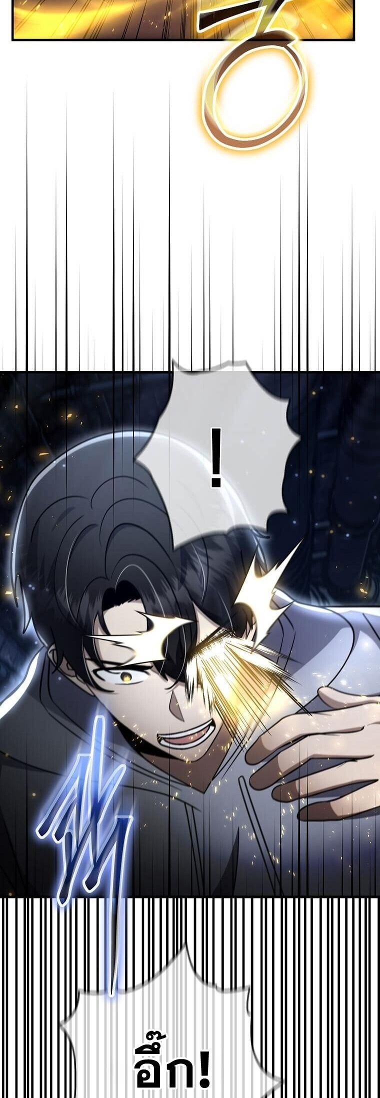 Regressed Genius Creates Mythic Items ตอนที่ 41 8