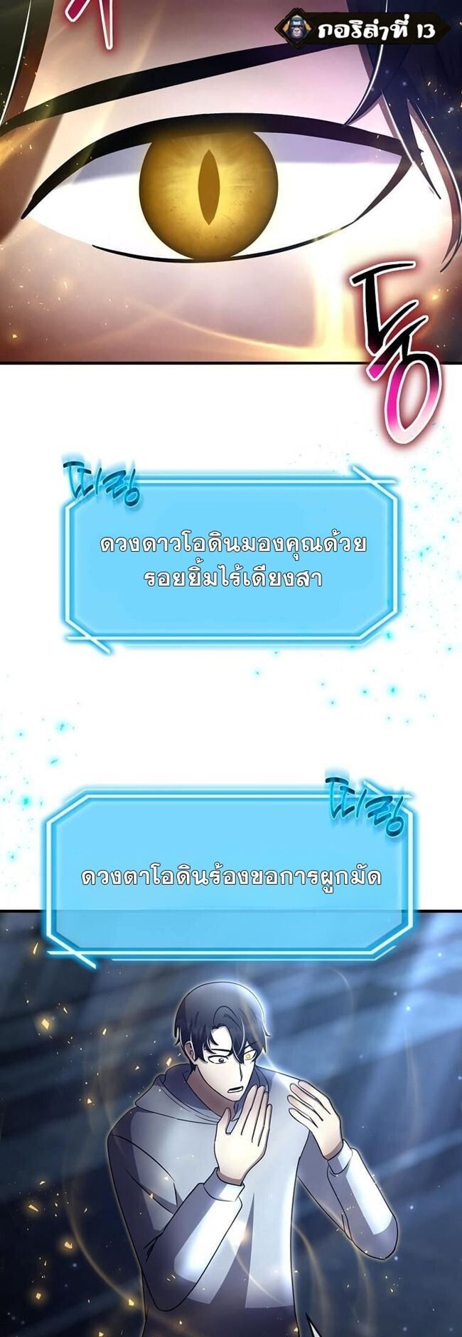 Regressed Genius Creates Mythic Items ตอนที่ 41 11