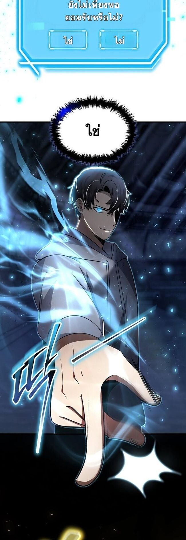 Regressed Genius Creates Mythic Items ตอนที่ 41 3