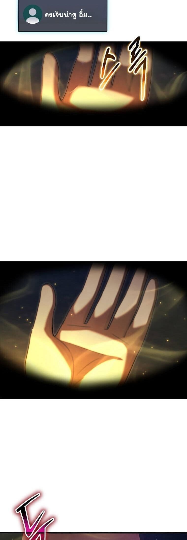 Regressed Genius Creates Mythic Items ตอนที่ 41 10