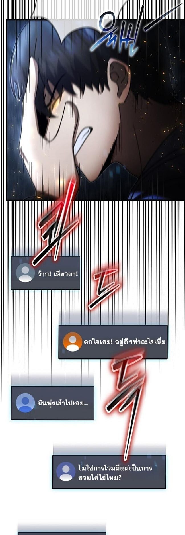 Regressed Genius Creates Mythic Items ตอนที่ 41 9