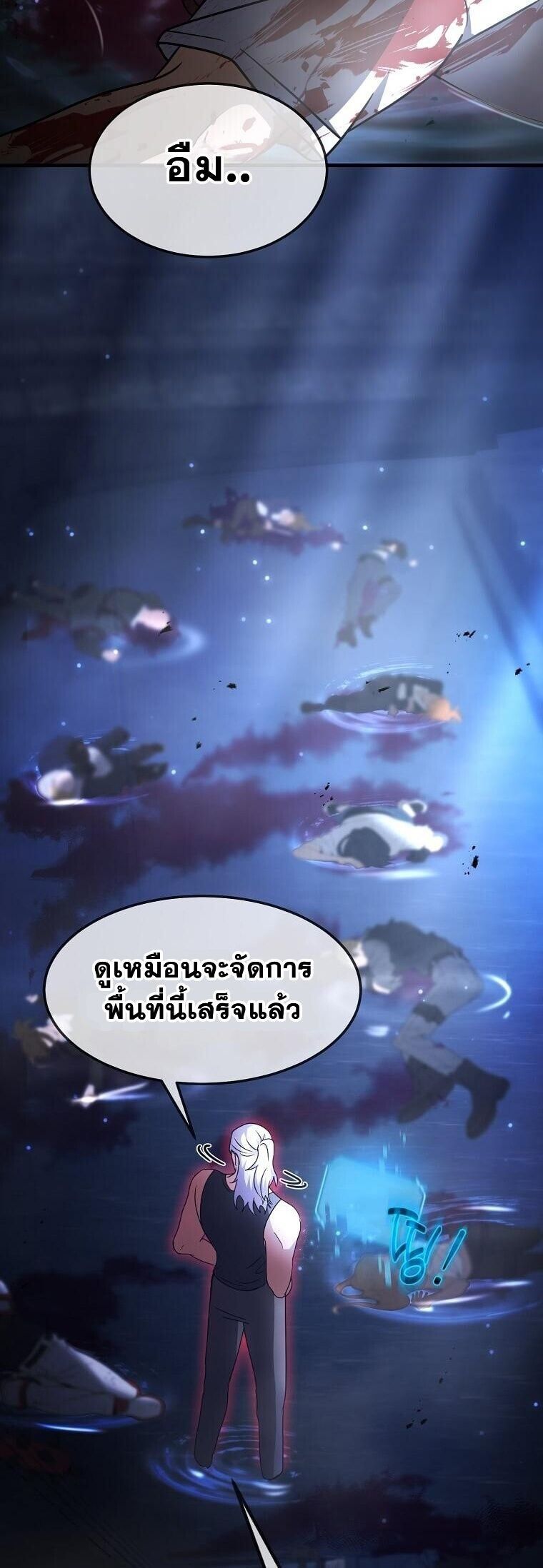 Regressed Genius Creates Mythic Items ตอนที่ 41 26