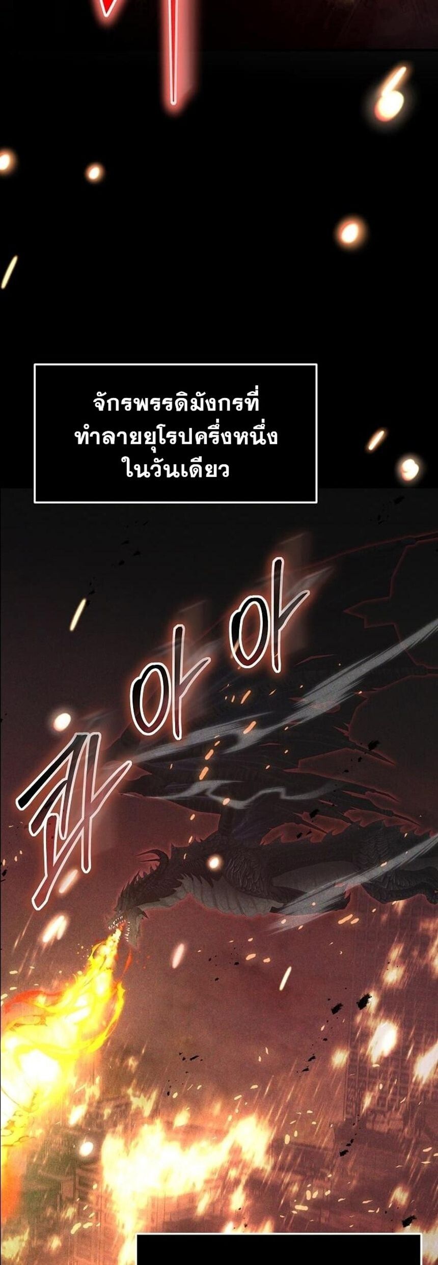 Regressed Genius Creates Mythic Items ตอนที่ 41 16