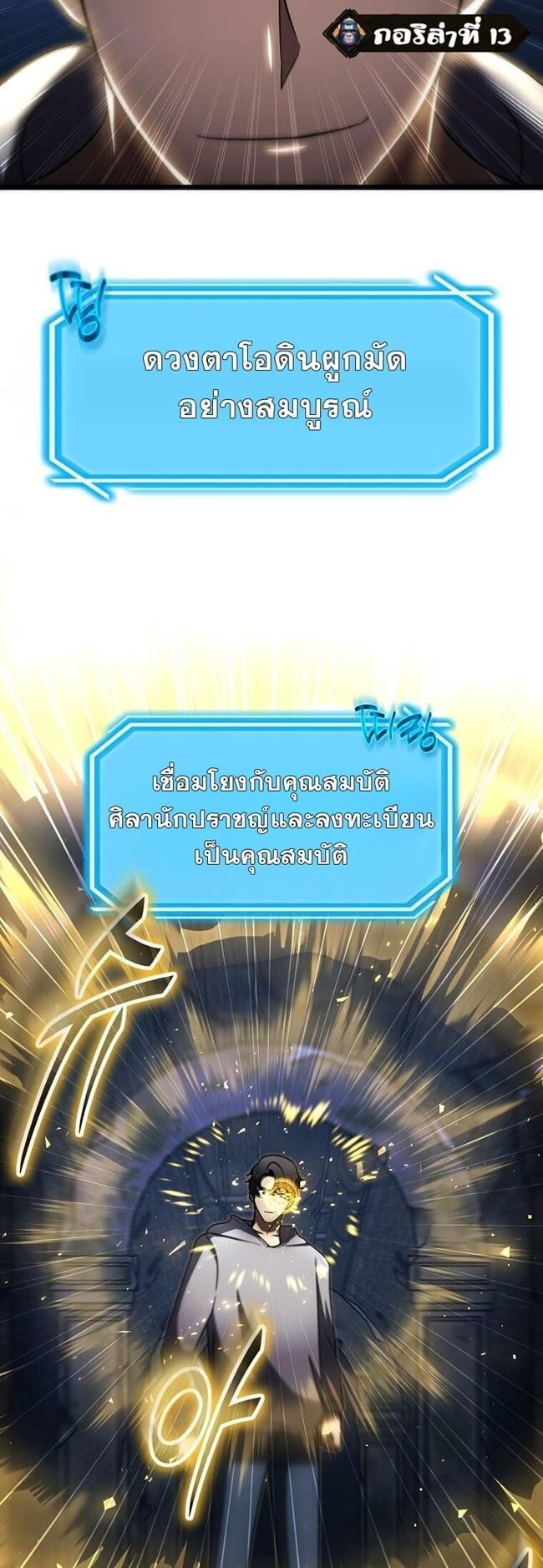 Regressed Genius Creates Mythic Items ตอนที่ 41 21