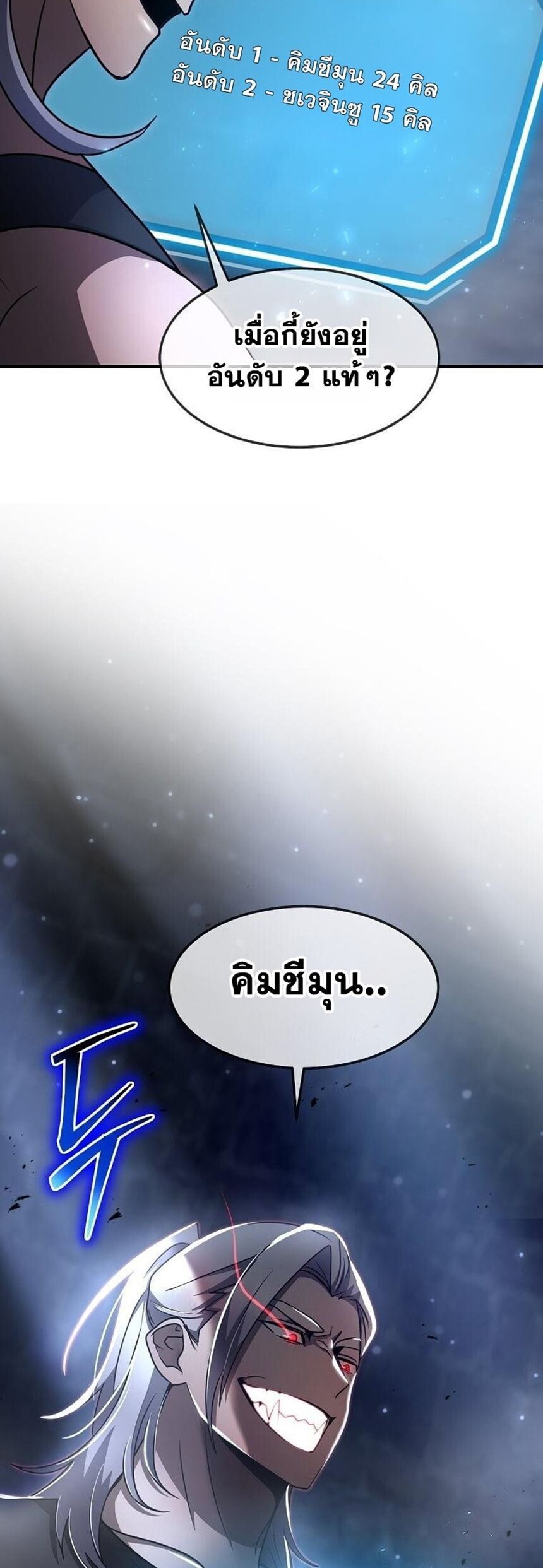 Regressed Genius Creates Mythic Items ตอนที่ 41 28