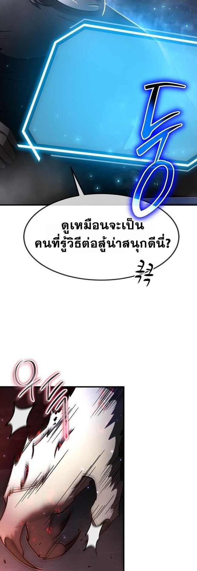 Regressed Genius Creates Mythic Items ตอนที่ 41 29
