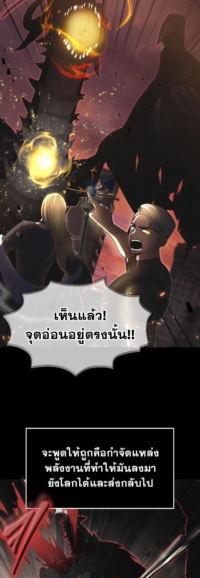 Regressed Genius Creates Mythic Items ตอนที่ 41 18