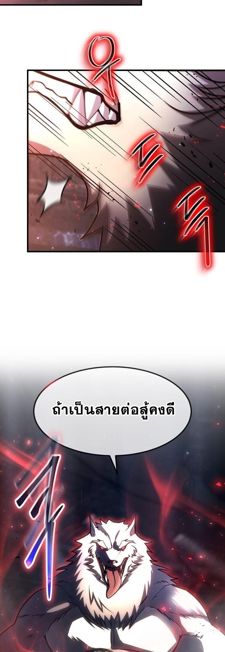 Regressed Genius Creates Mythic Items ตอนที่ 41 30