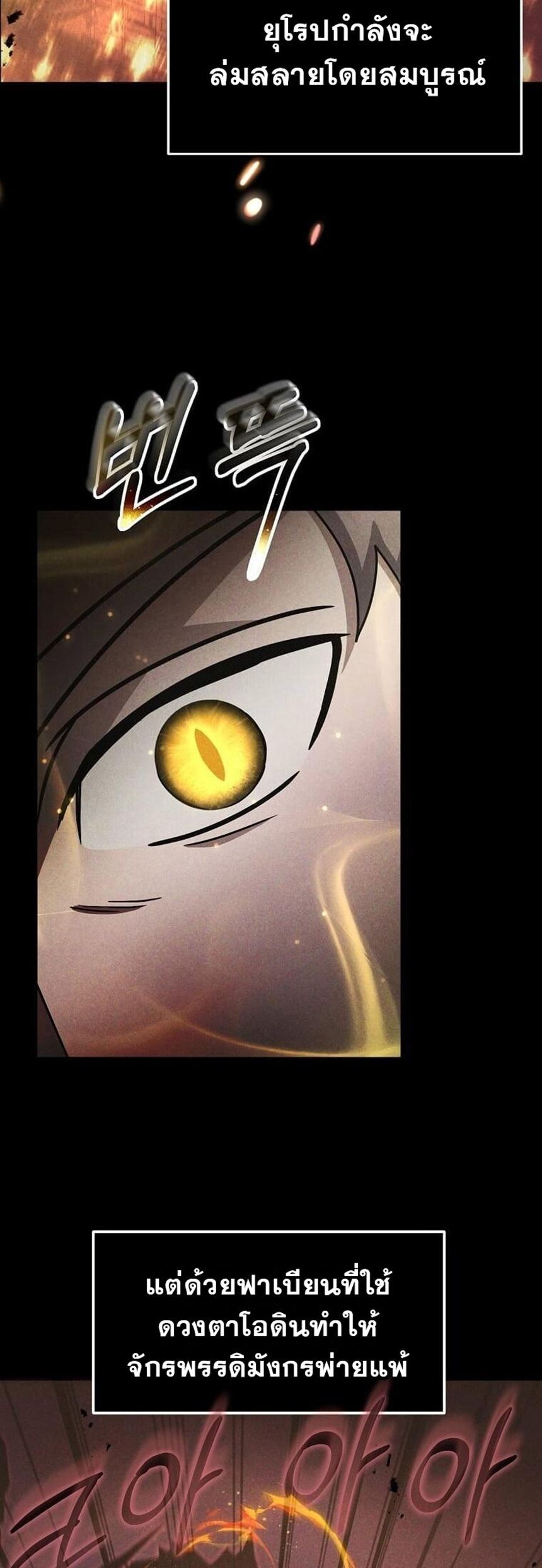 Regressed Genius Creates Mythic Items ตอนที่ 41 17