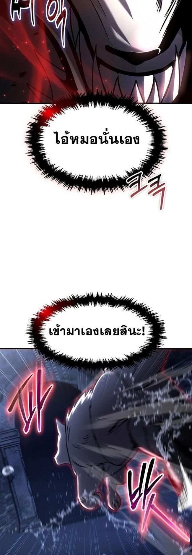 Regressed Genius Creates Mythic Items ตอนที่ 41 35