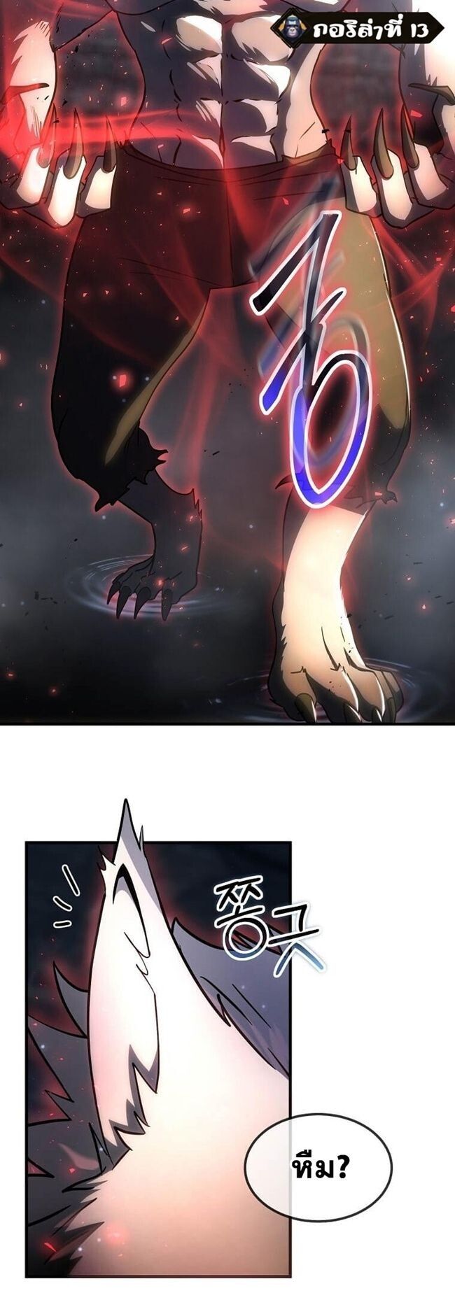 Regressed Genius Creates Mythic Items ตอนที่ 41 31