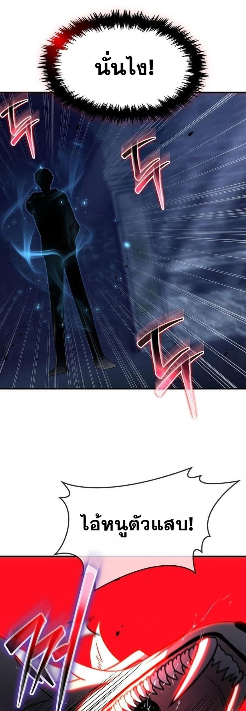 Regressed Genius Creates Mythic Items ตอนที่ 41 40