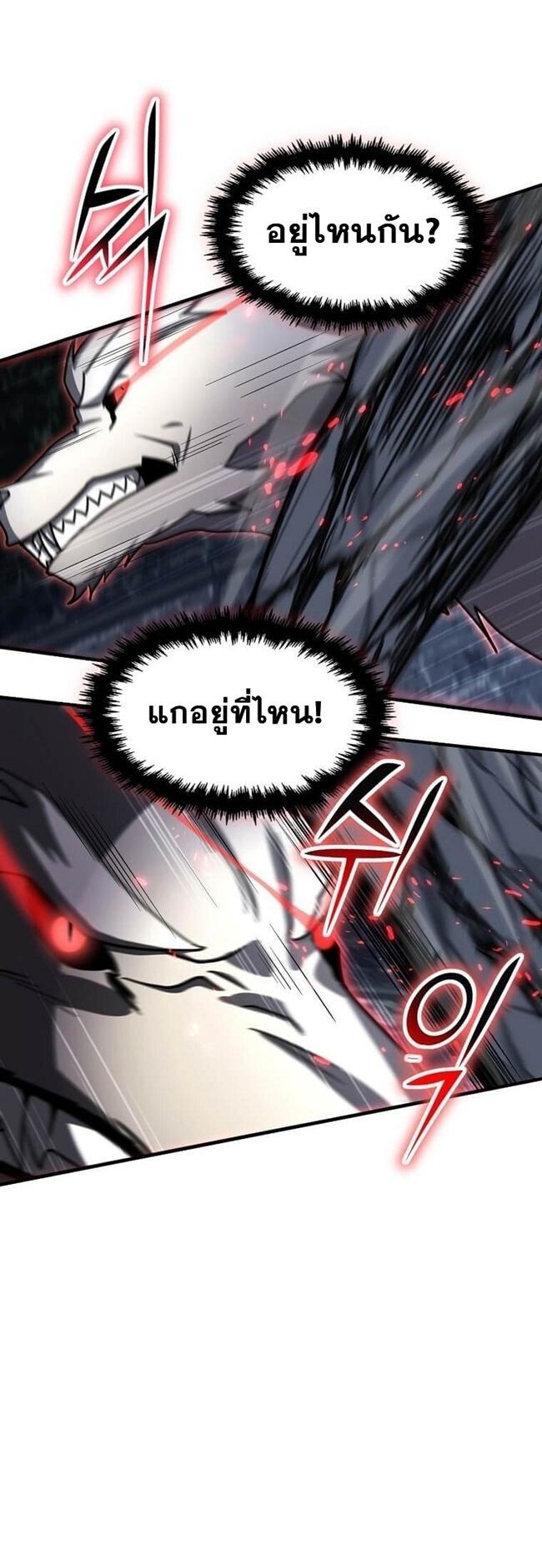 Regressed Genius Creates Mythic Items ตอนที่ 41 39