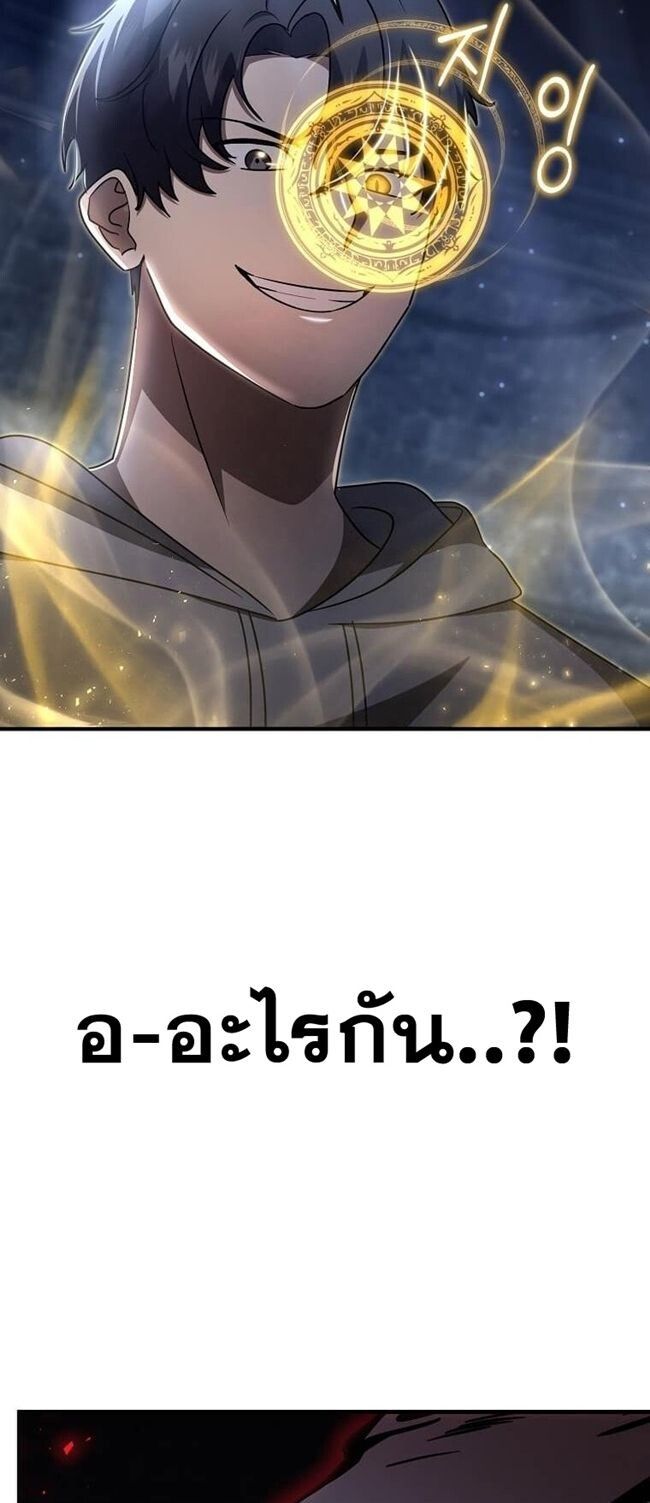 Regressed Genius Creates Mythic Items ตอนที่ 41 45