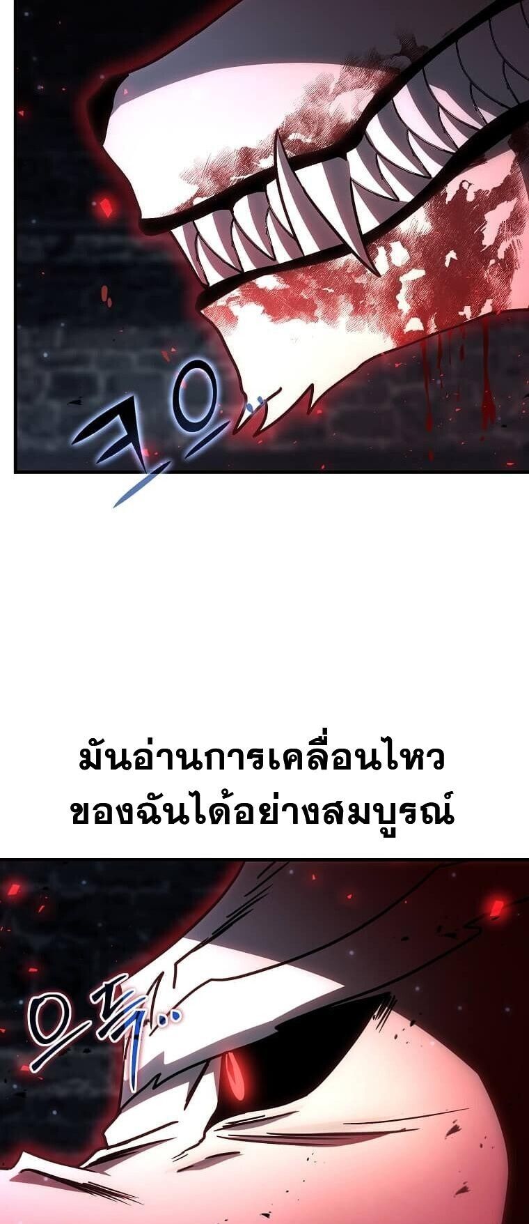 Regressed Genius Creates Mythic Items ตอนที่ 41 46