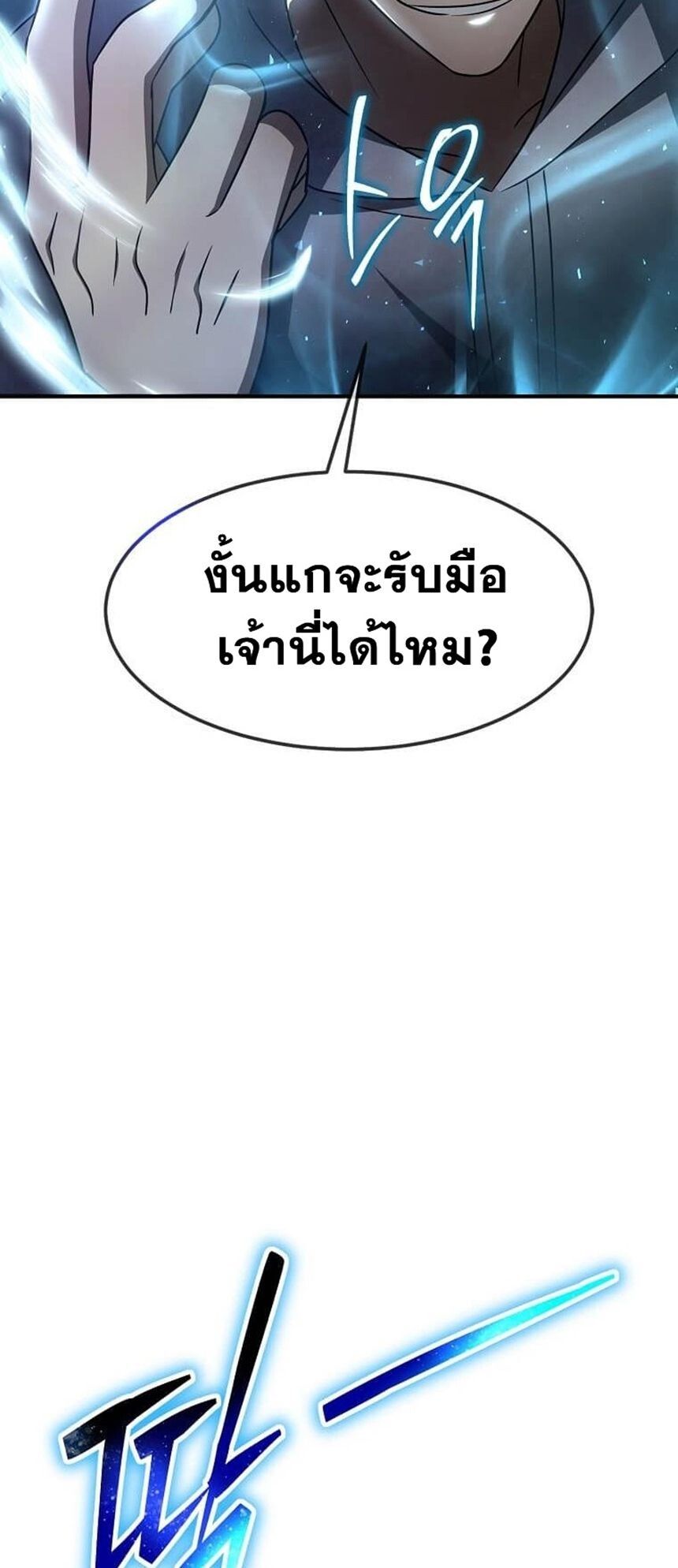 Regressed Genius Creates Mythic Items ตอนที่ 41 49