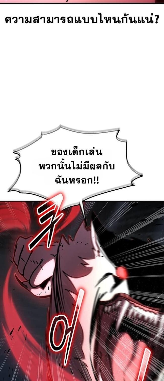 Regressed Genius Creates Mythic Items ตอนที่ 41 47