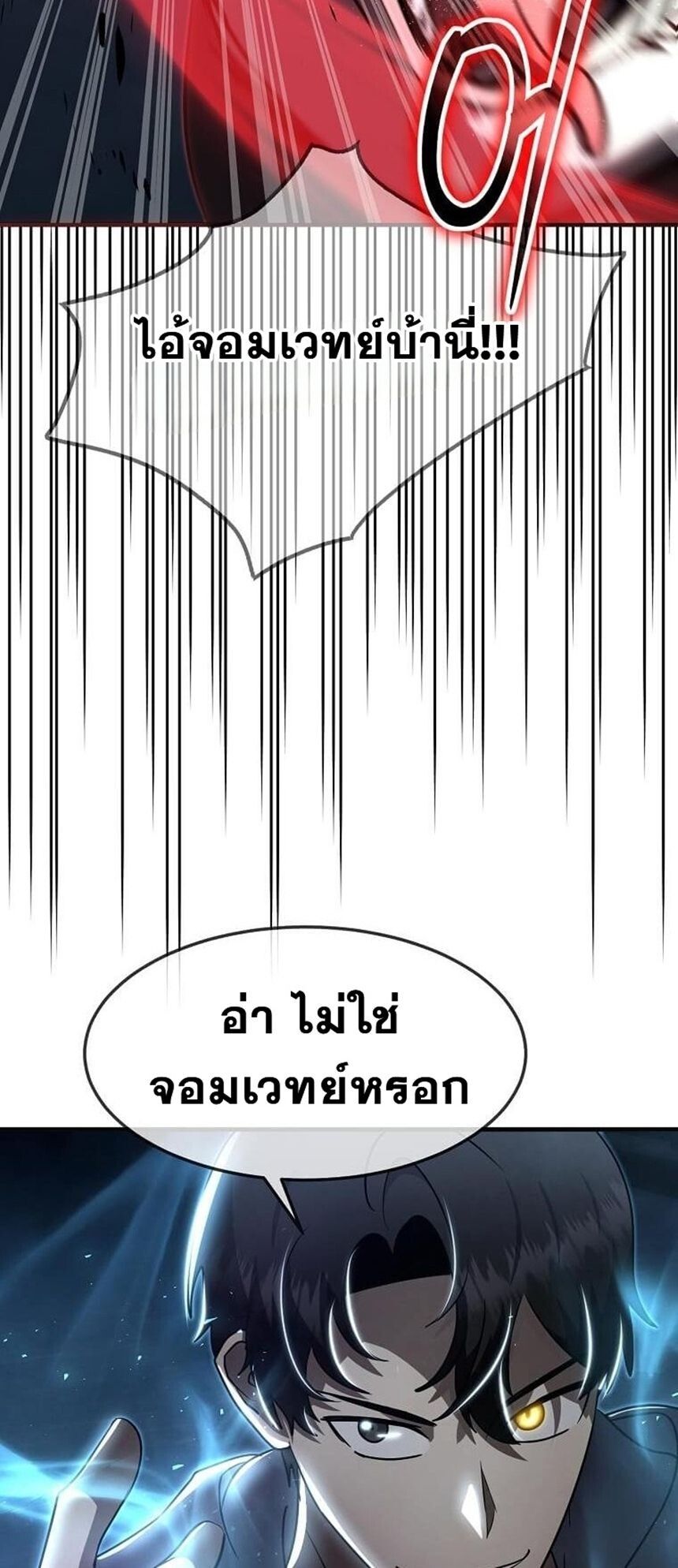 Regressed Genius Creates Mythic Items ตอนที่ 41 48