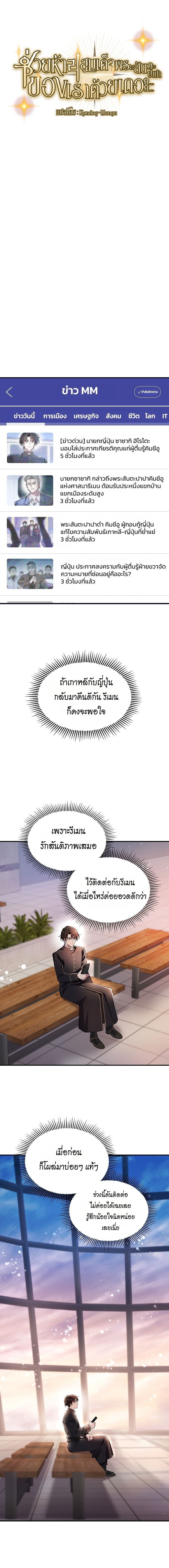 Somebody Stop the Pope ตอนที่ 40 15