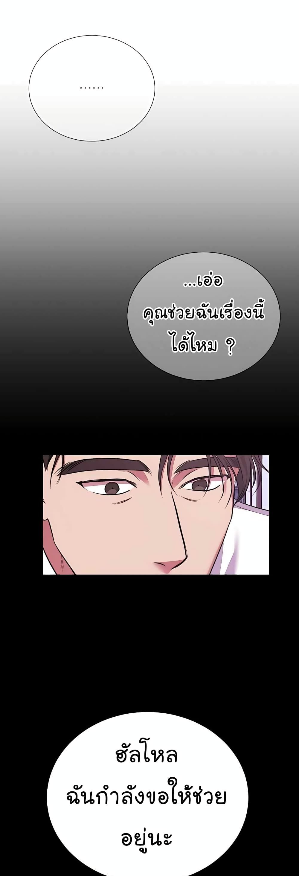 The Bastard of National Tax Service ตอนที่ 19 5