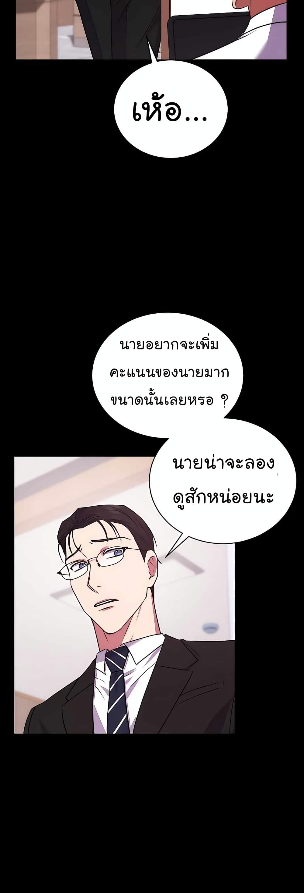 The Bastard of National Tax Service ตอนที่ 19 15