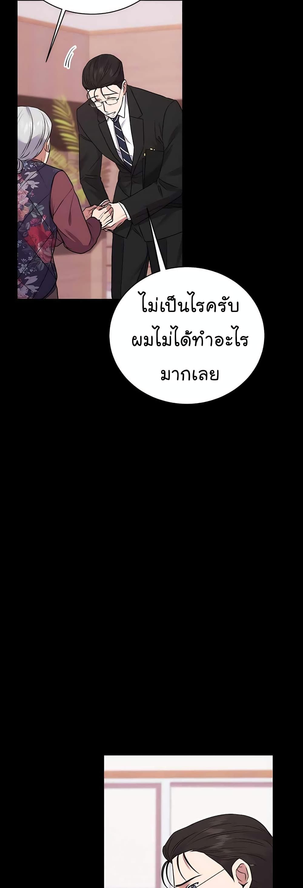 The Bastard of National Tax Service ตอนที่ 19 12