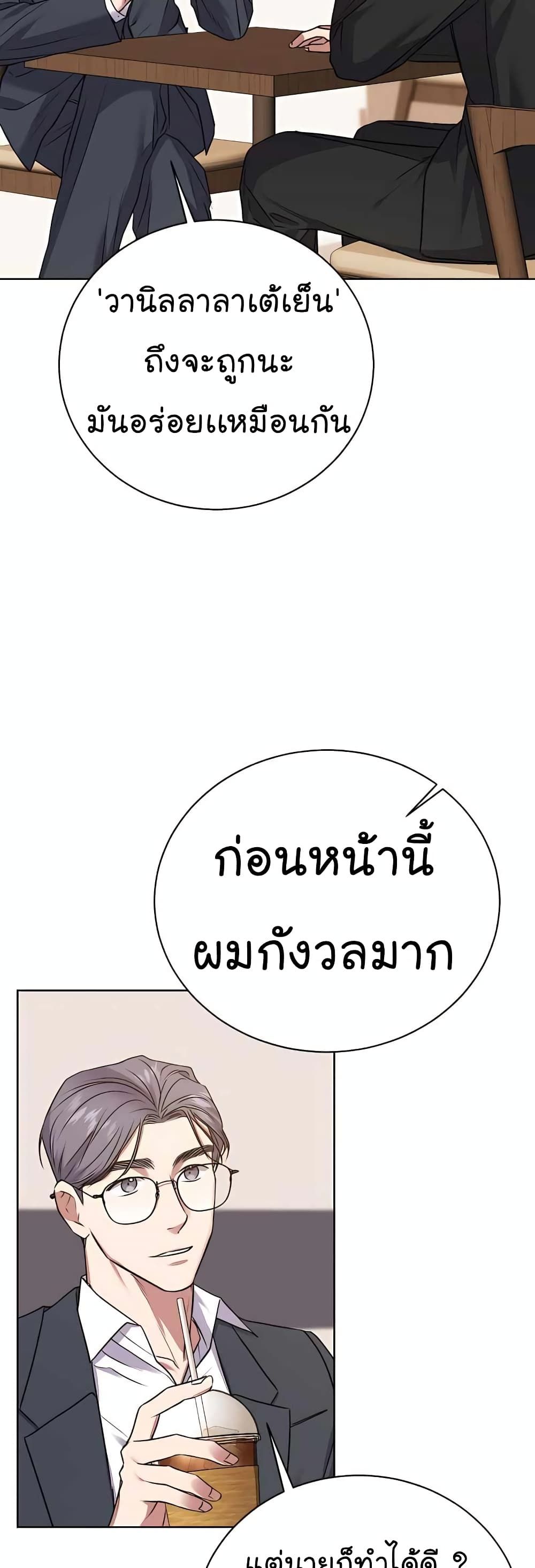 The Bastard of National Tax Service ตอนที่ 19 22