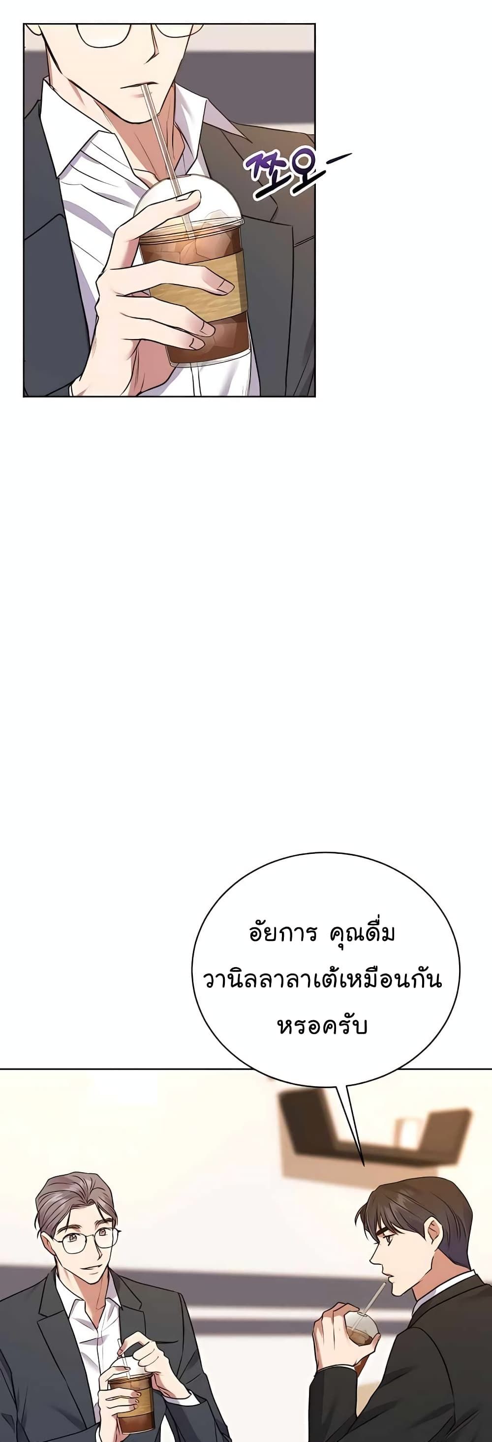 The Bastard of National Tax Service ตอนที่ 19 21