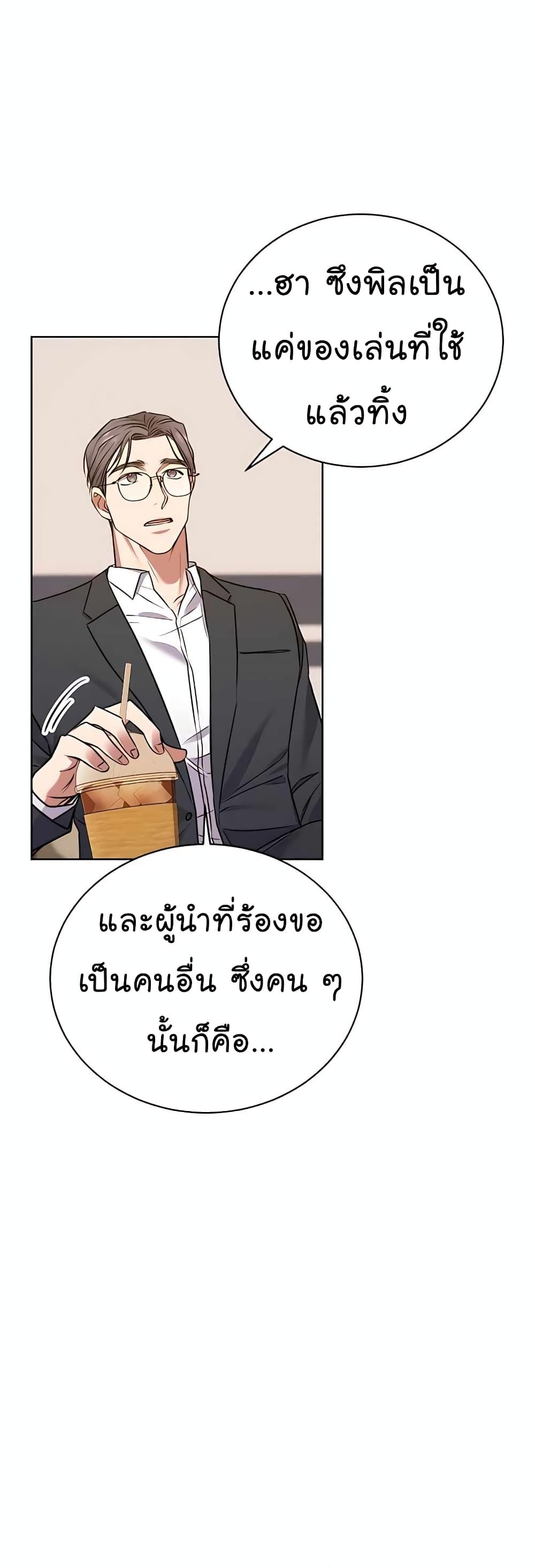 The Bastard of National Tax Service ตอนที่ 19 32