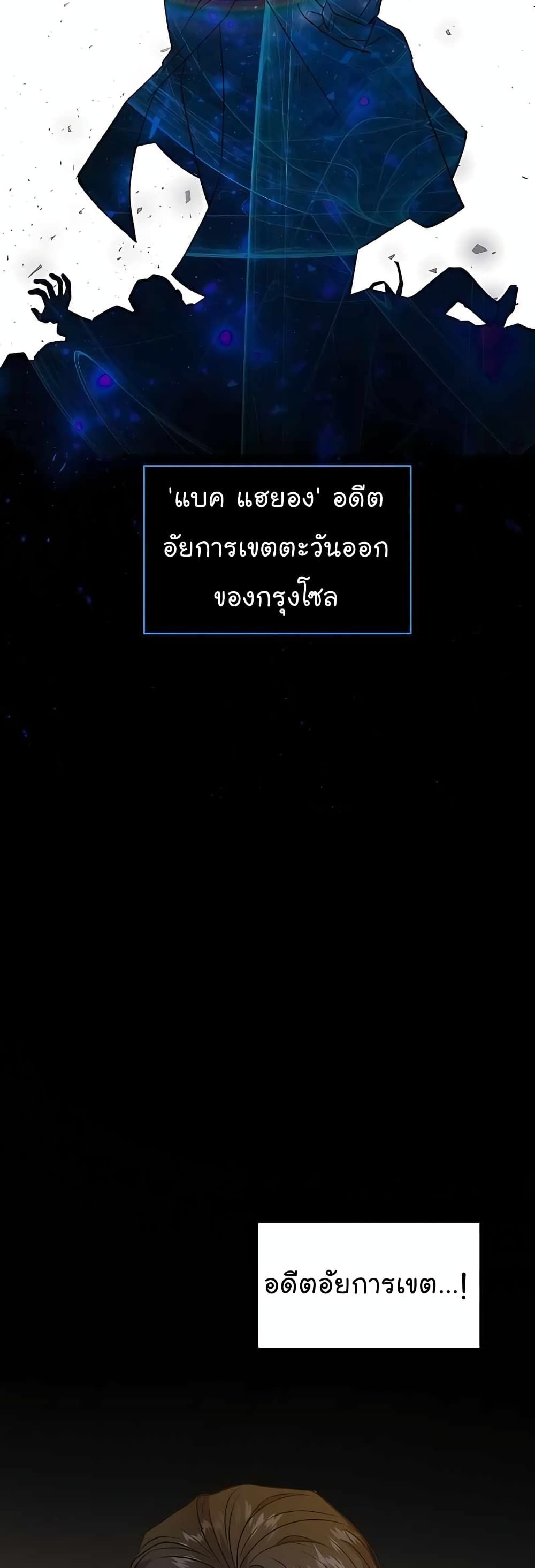 The Bastard of National Tax Service ตอนที่ 19 34