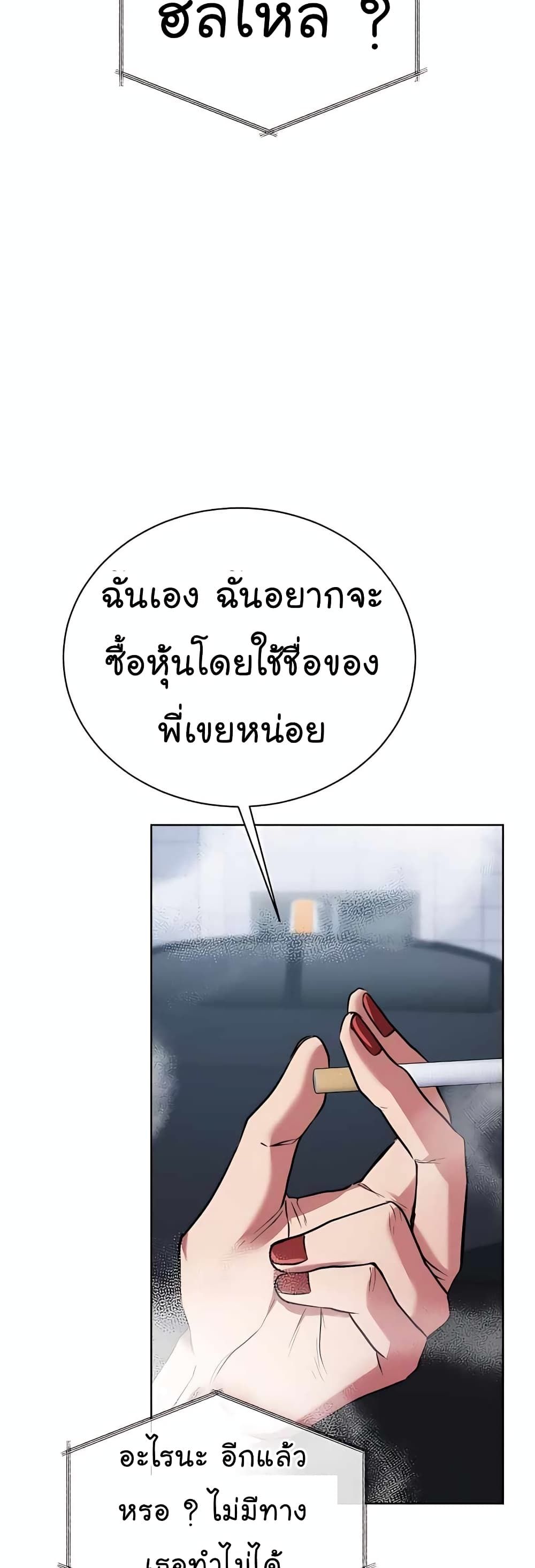 The Bastard of National Tax Service ตอนที่ 19 42