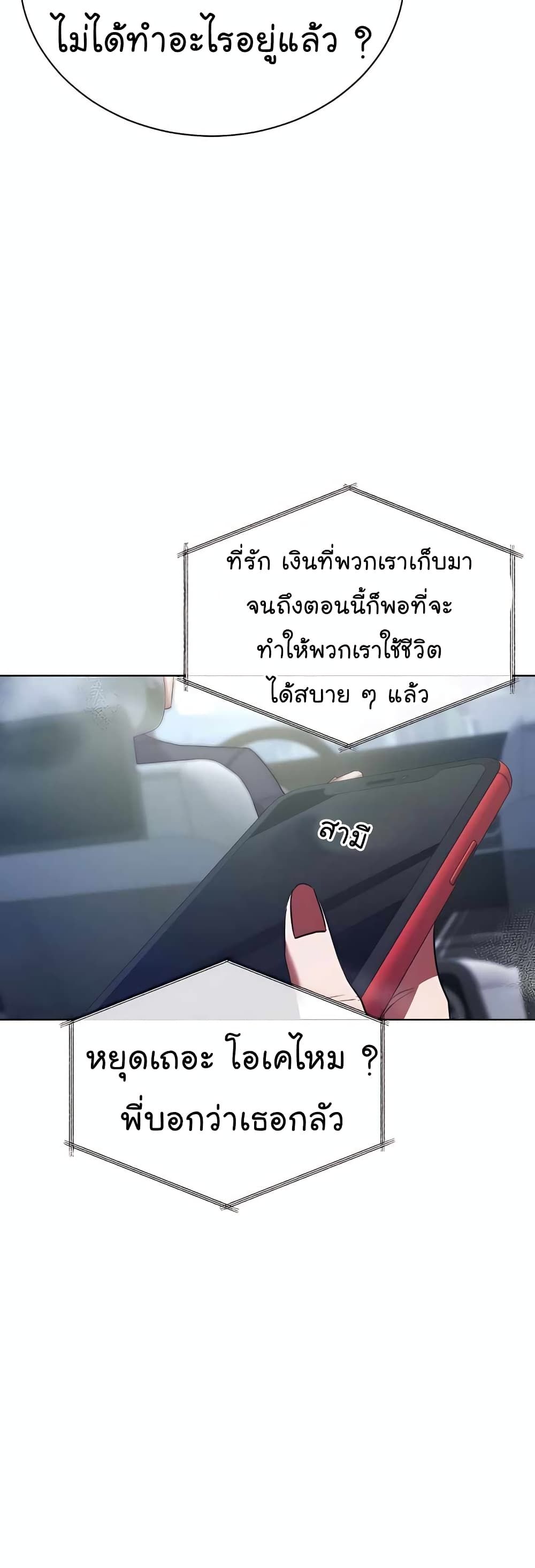 The Bastard of National Tax Service ตอนที่ 19 44
