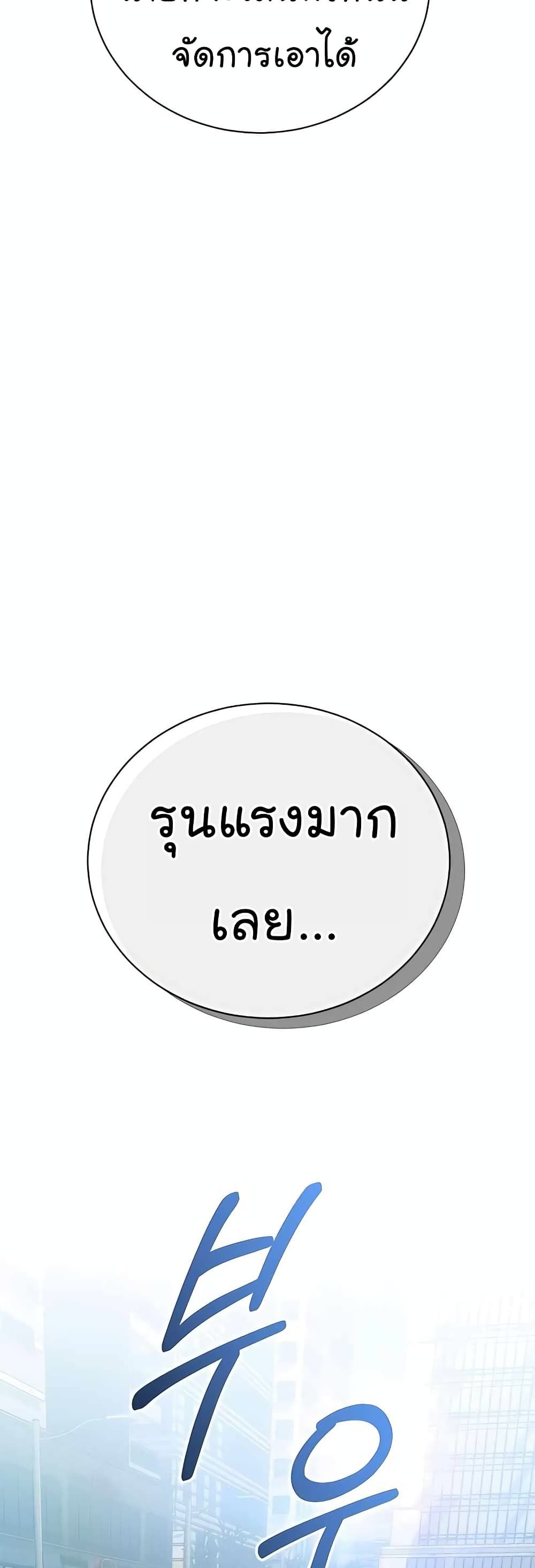 The Bastard of National Tax Service ตอนที่ 19 40