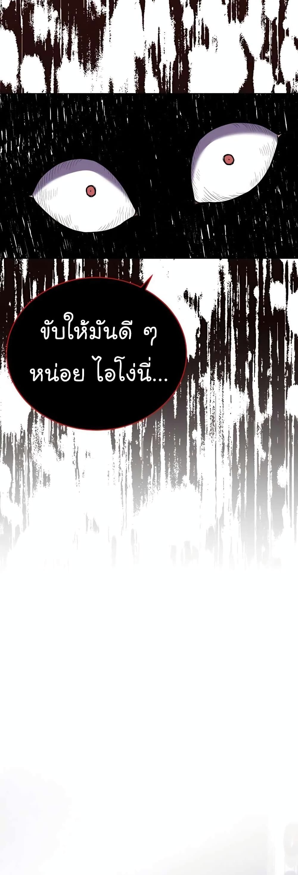 The Bastard of National Tax Service ตอนที่ 19 55