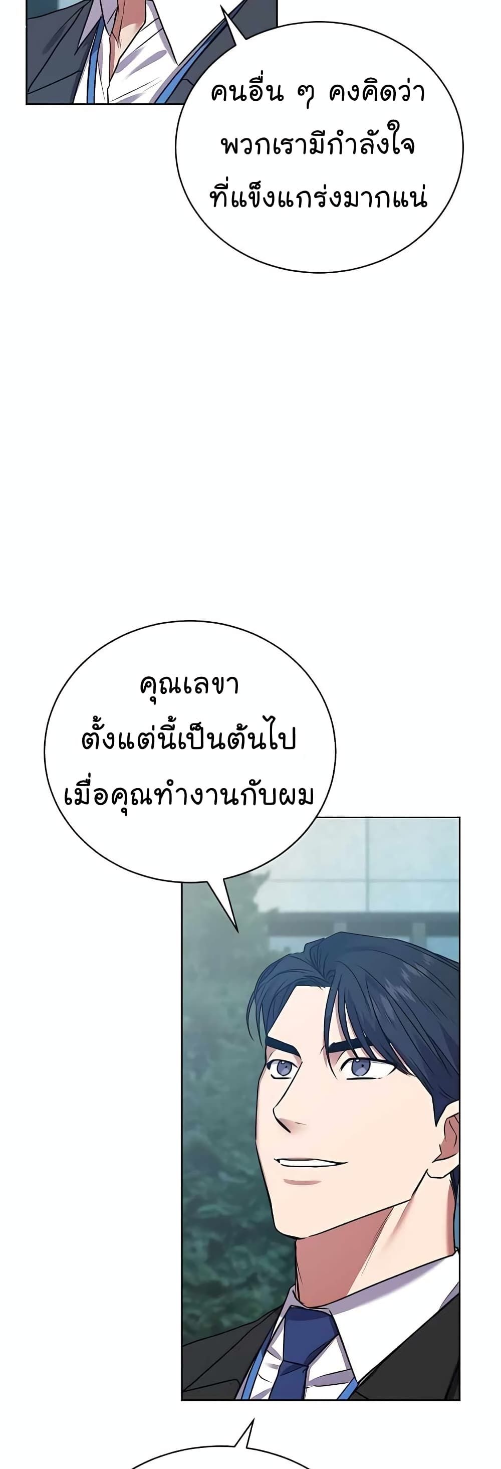 The Bastard of National Tax Service ตอนที่ 19 59