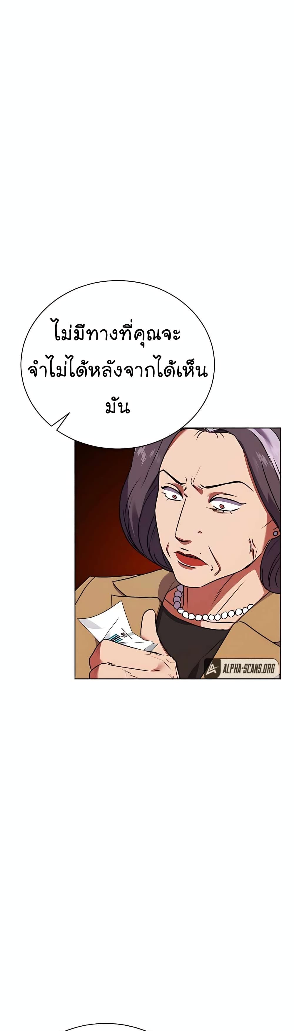 The Bastard of National Tax Service ตอนที่ 20 17