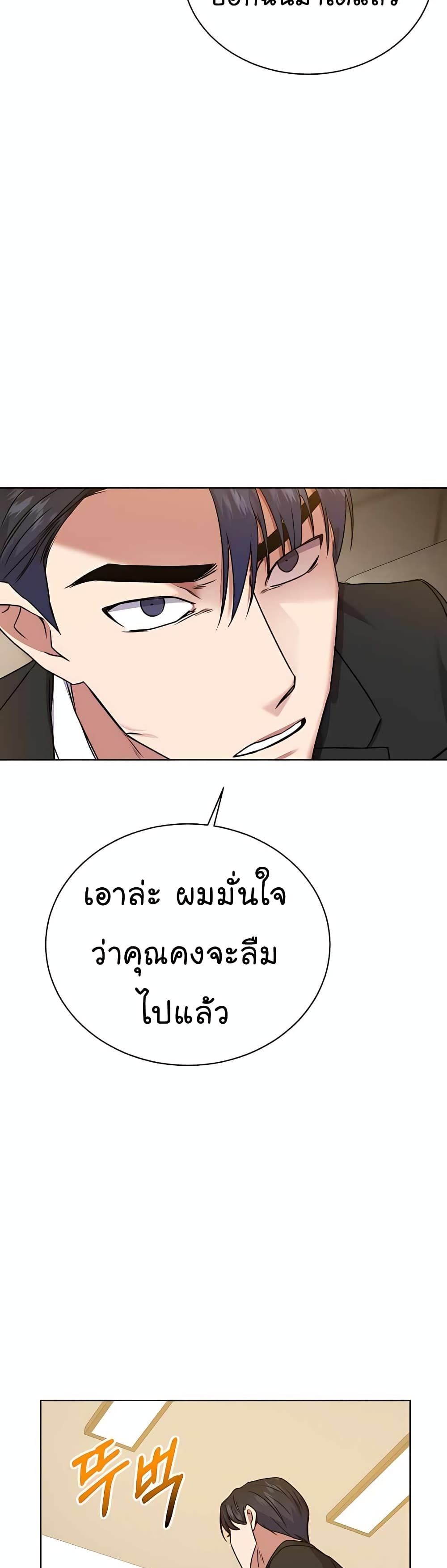 The Bastard of National Tax Service ตอนที่ 20 14