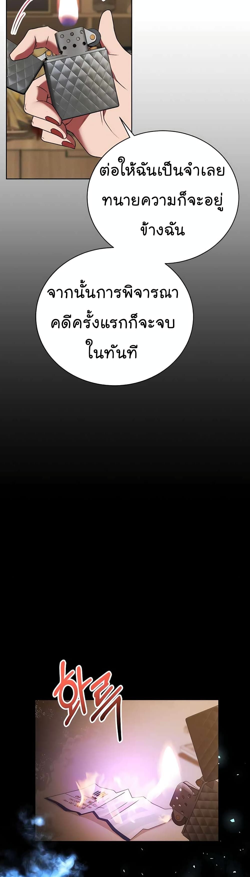 The Bastard of National Tax Service ตอนที่ 20 27