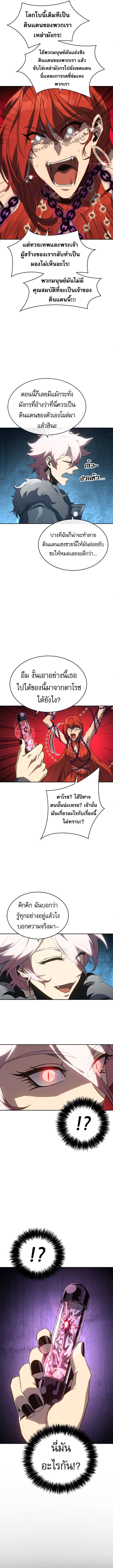 Why I Quit Being the Demon King ตอนที่ 43 9